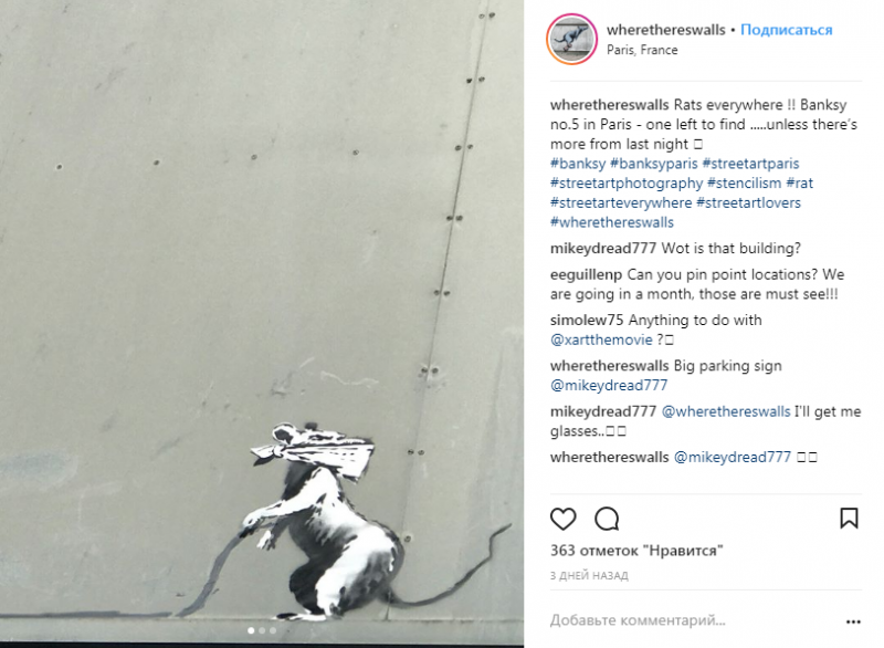 Знаменитый уличный художник Бэнкси создал серию новых рисунков (фото)